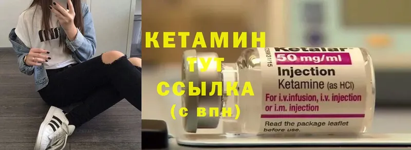 КЕТАМИН ketamine  Усть-Лабинск 