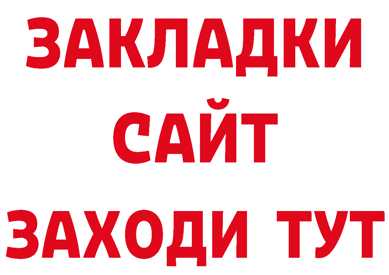 ТГК концентрат маркетплейс это ссылка на мегу Усть-Лабинск